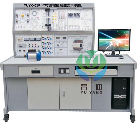 <b>YUYX-01 PLC可编程控制器实训装置</b>
