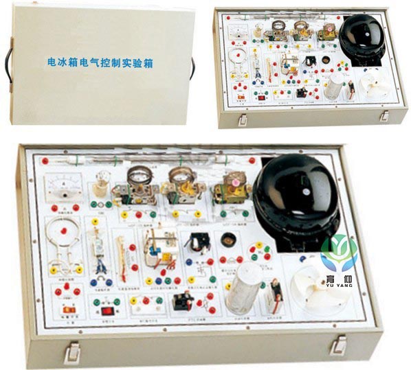 <b>YUY-JD15电冰箱电气控制线路实训箱</b>