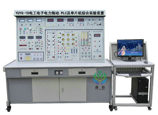 电工电子电力拖动、PLC控制及单片机综合实验装置