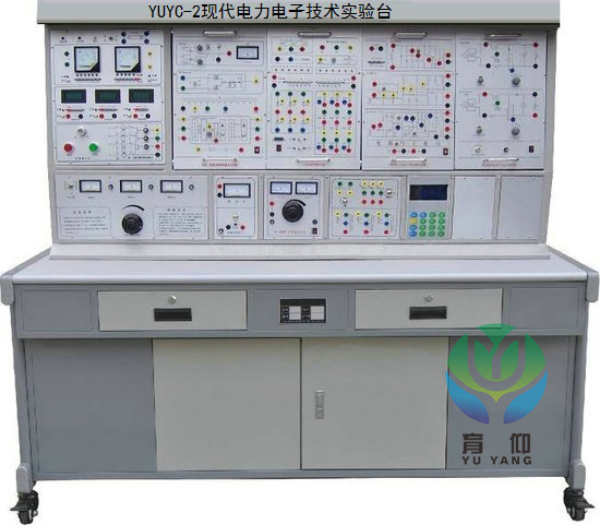 <b>YUYC-2现代电力电子技术实验台</b>