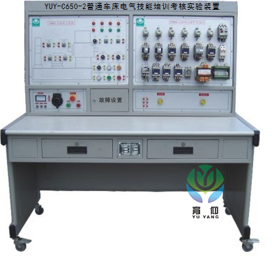 <b>YUY-C650-2普通车床电气技能培训考核实验装置</b>