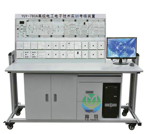 <b>YUY-780A高级电工电子技术实训考核装置</b>