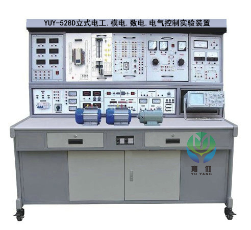 <b>YUY-528D立式电工.模电.数电.电气控制实验装置</b>