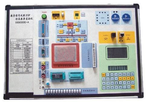 dsp實驗箱