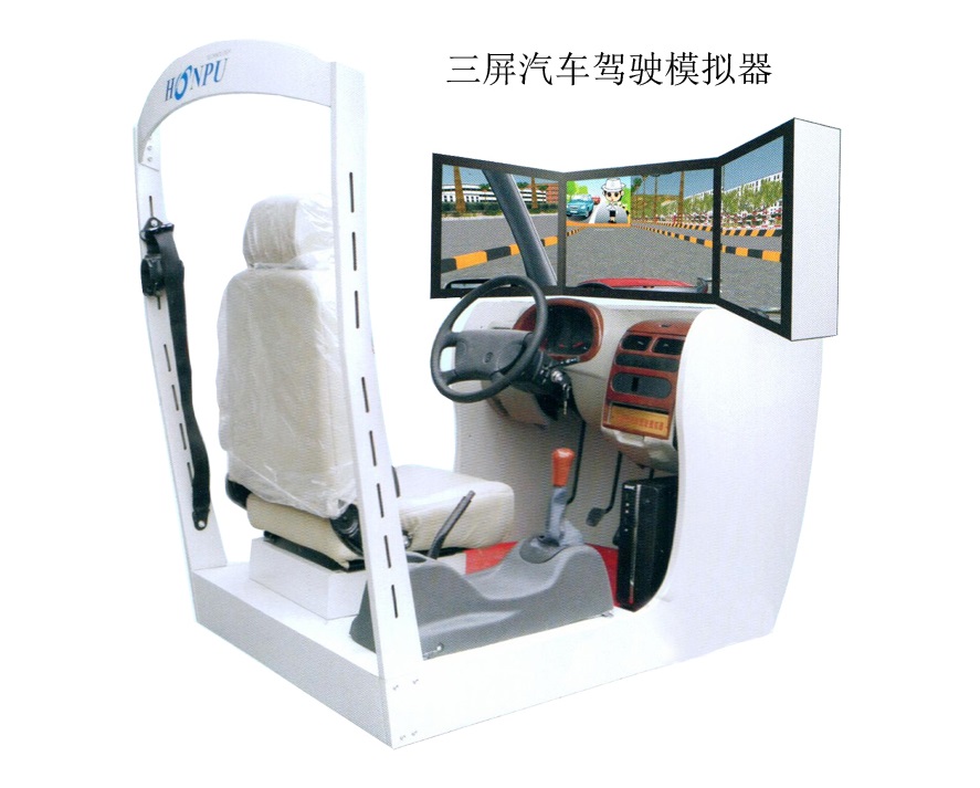 <b>YUY-1009新款三屏汽车驾驶模拟器</b>