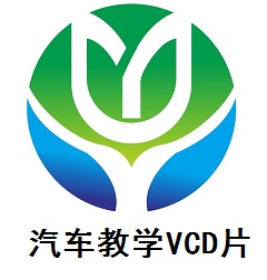 <b>汽车教学VCD片</b>