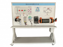 <b>YUY-5135燃料电池汽车氢能源工作原理解析平台</b>